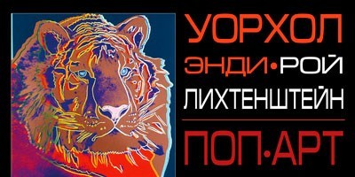 Выставка "Арт-революция. Животные в гриме и не только..." Выставка "Арт-революция. Животные в гриме и не только..."