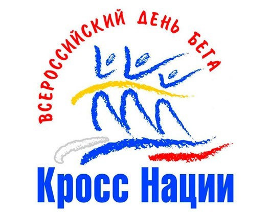 Кросс нации - 2020 Кросс нации - 2020