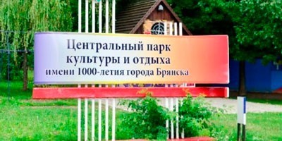 1 мая в городских парках откроется новый сезон 1 мая в городских парках откроется новый сезон