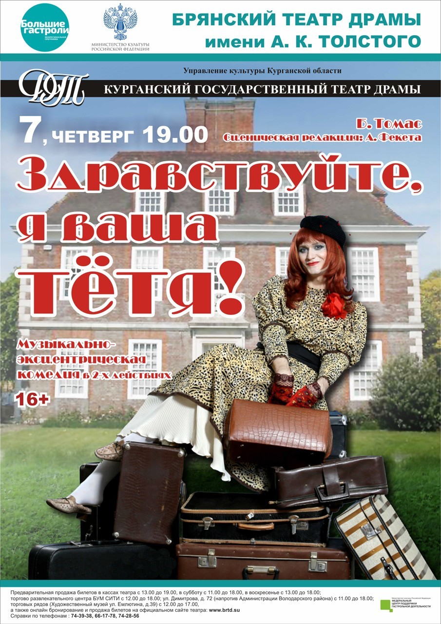 Здравствуйте, я ваша тётя! Здравствуйте, я ваша тётя!