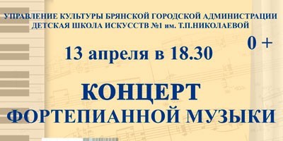 Концерт фортепинной музыки Концерт фортепинной музыки