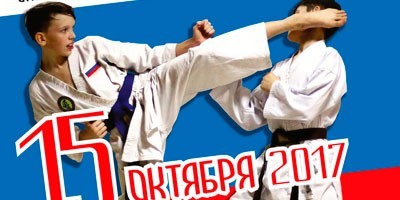 Открытый турнир по каратэ WKC "Кубок Здоровой Нации" Открытый турнир по каратэ WKC "Кубок Здоровой Нации"
