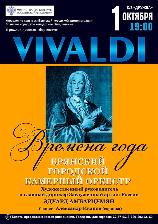 Концерт «Времена года» Концерт «Времена года»