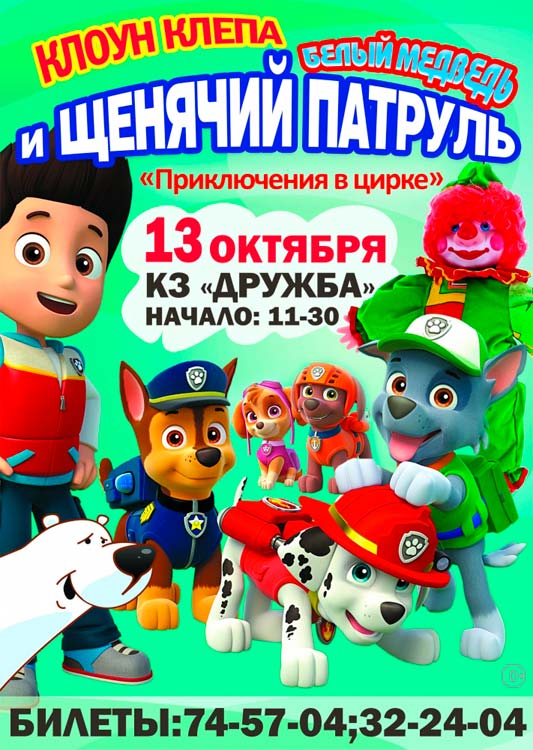 «Приключения в цирке» «Приключения в цирке»