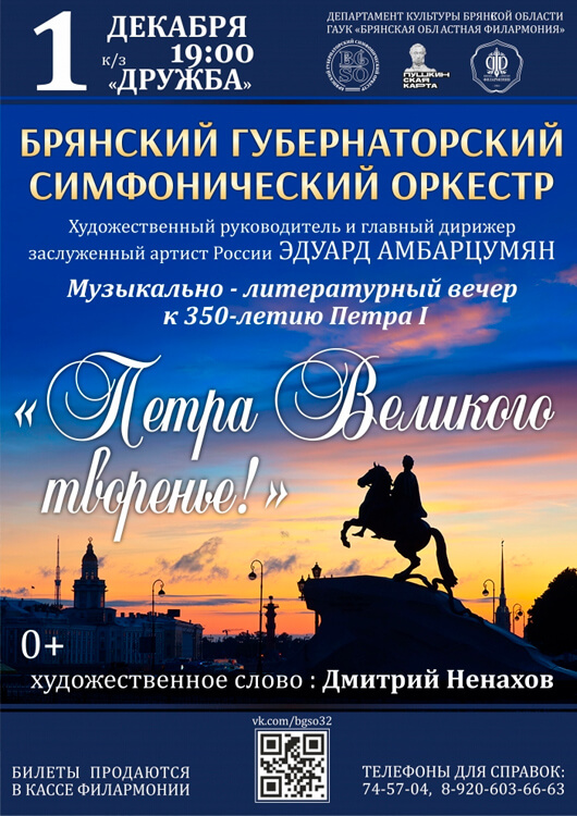 «Петра Великого творенье» «Петра Великого творенье»