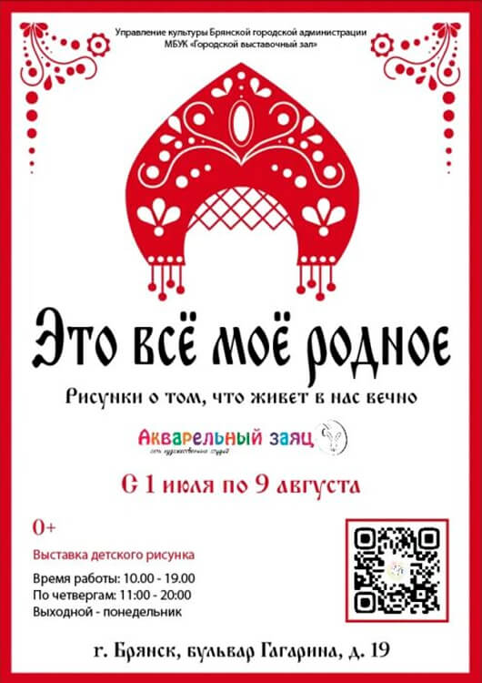 «Это все мое родное»