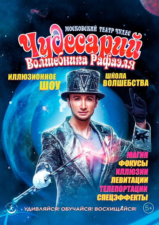 «ЧУДЕСАРИЙ» «ЧУДЕСАРИЙ»