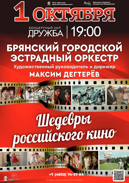 «ШЕДЕВРЫ РОССИЙСКОГО КИНО» «ШЕДЕВРЫ РОССИЙСКОГО КИНО»