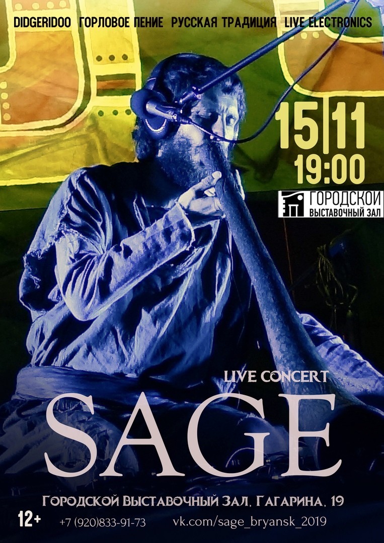 «Sage» «Sage»