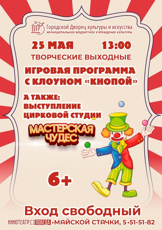 Кнопа и Мастерская Чудес Кнопа и Мастерская Чудес