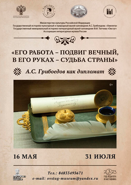 Передвижная выставка Передвижная выставка