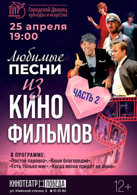 Любимые песни из кинофильмов Любимые песни из кинофильмов