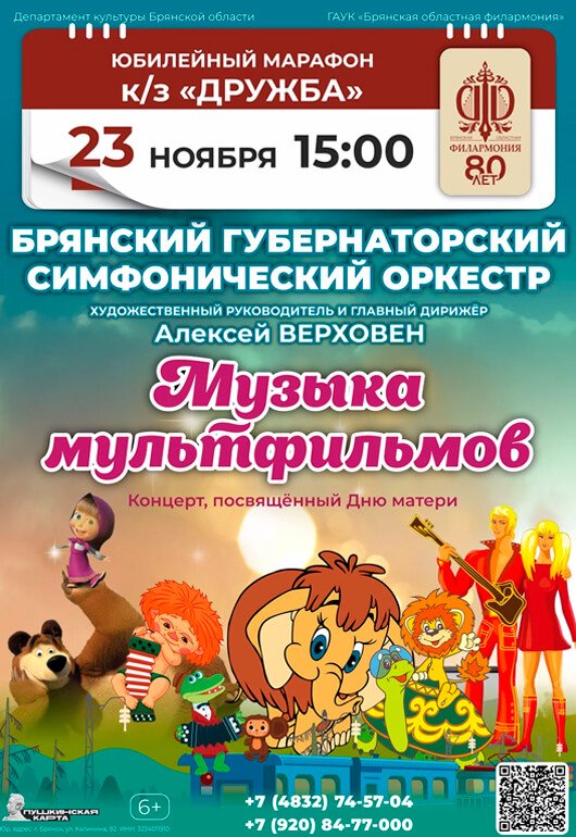 «Музыка мультфильмов» «Музыка мультфильмов»