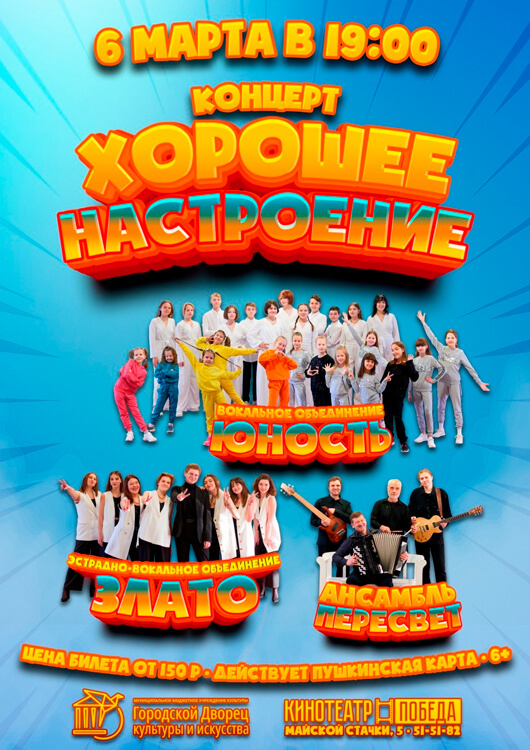 «Хорошее настроение» «Хорошее настроение»