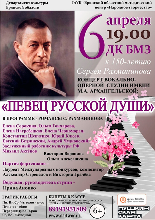 «Певец русской души» «Певец русской души»
