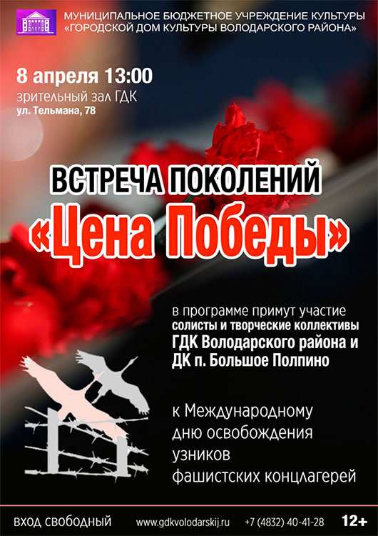 «Цена Победы» «Цена Победы»