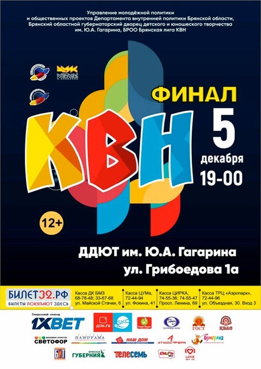 КВН Финал КВН Финал