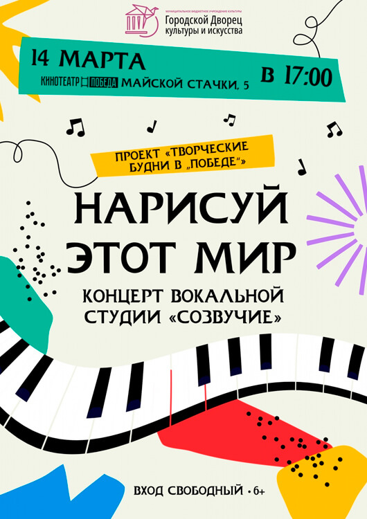 Нарисуй этот мир Нарисуй этот мир