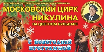 Мир Цирка Мир Цирка