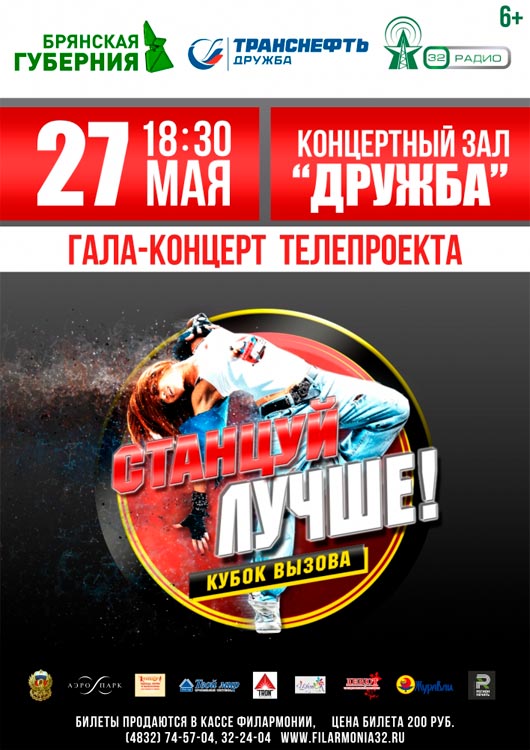 «Станцуй лучше!» «Станцуй лучше!»