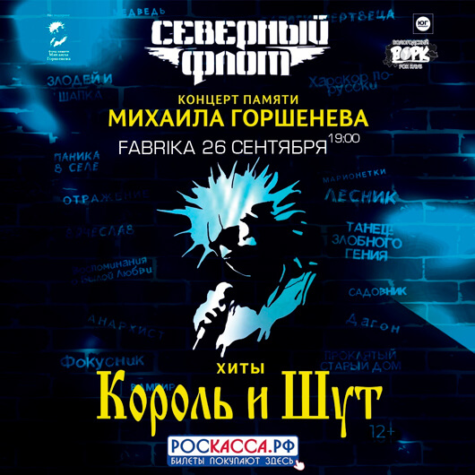 Хиты Король и Шут Хиты Король и Шут