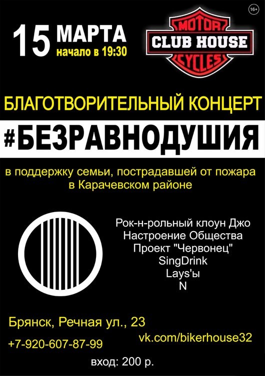 #БЕЗРАВНОДУШИЯ #БЕЗРАВНОДУШИЯ