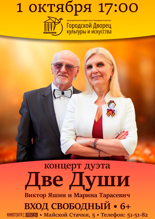 «Пусть музыка звучит»