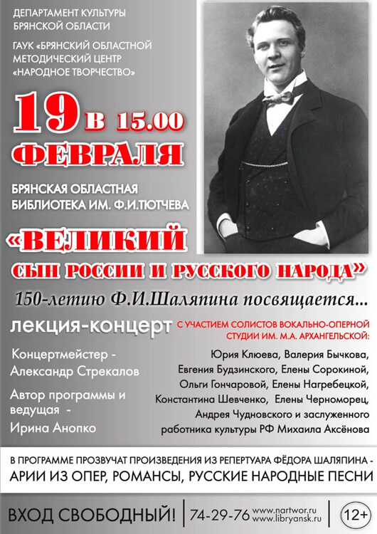 «Великий сын России» «Великий сын России»