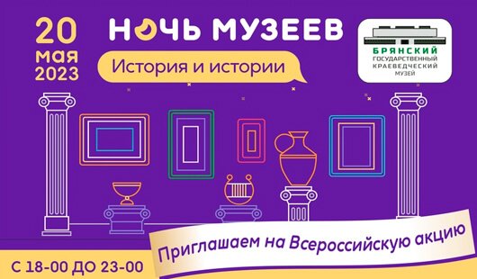 «Ночь музеев» «Ночь музеев»