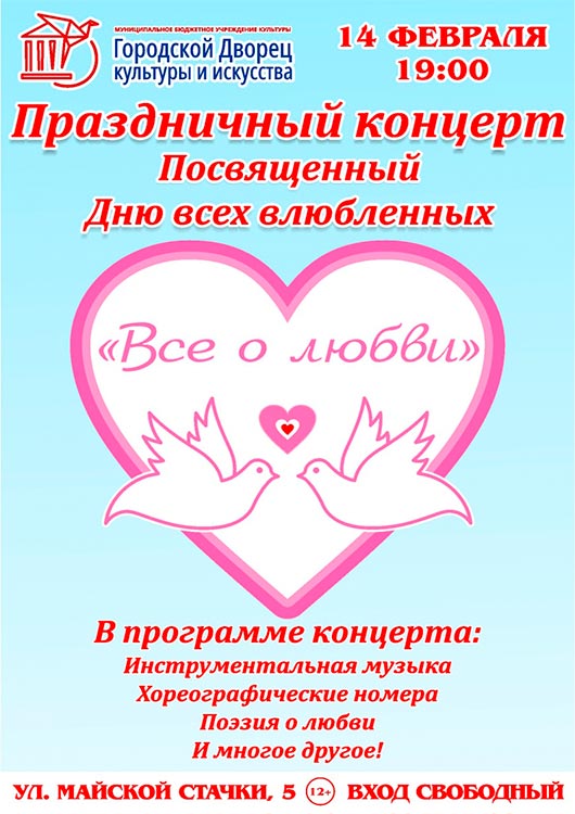 «Все о любви» «Все о любви»