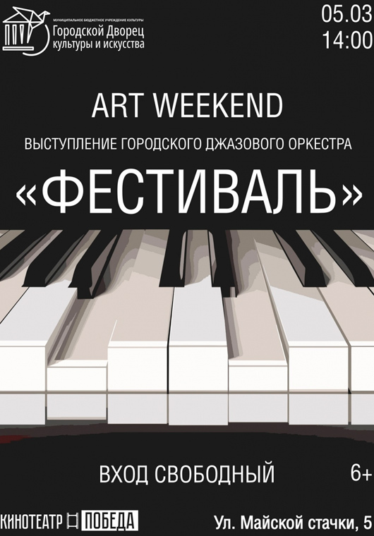 Art Weekend «Jazz» Art Weekend «Jazz»