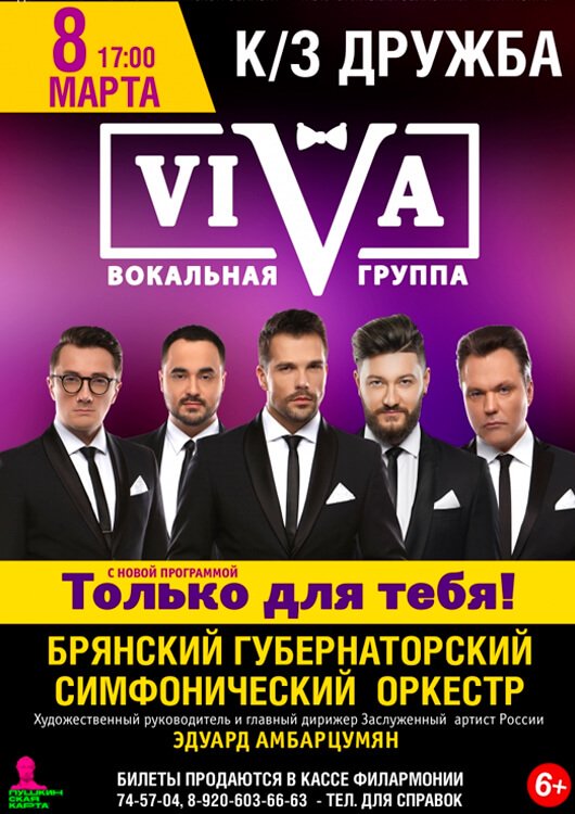 «Только для тебя» «Только для тебя»