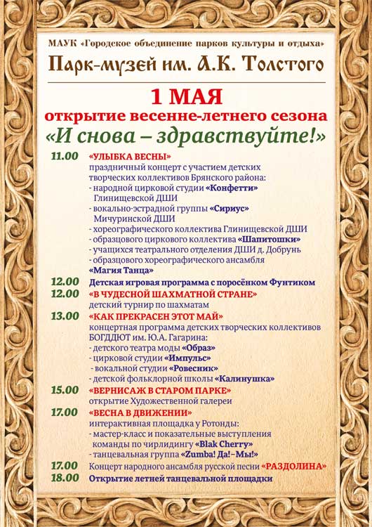 «И снова – здравствуйте!» «И снова – здравствуйте!»