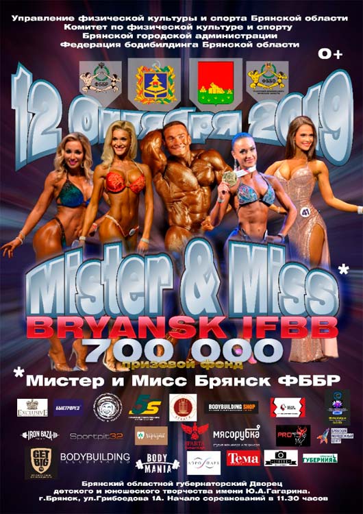 Mister&Miss Bryansk IFBB 2019 Mister&Miss Bryansk IFBB 2019