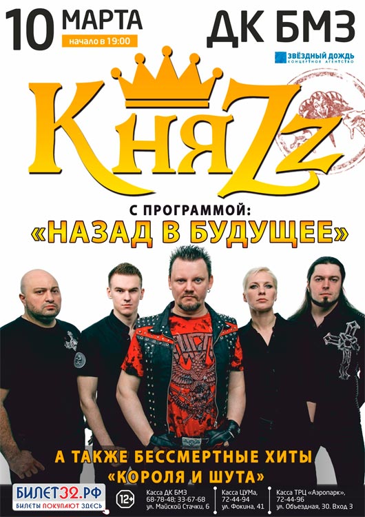 «КняZz» «КняZz»