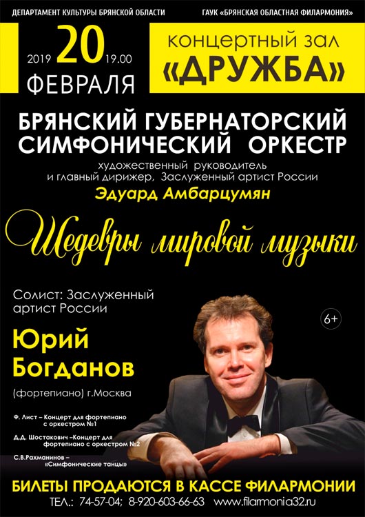 «Шедевры мировой музыки» «Шедевры мировой музыки»