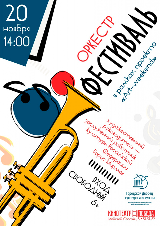 Art Weekend «Jazz» Art Weekend «Jazz»