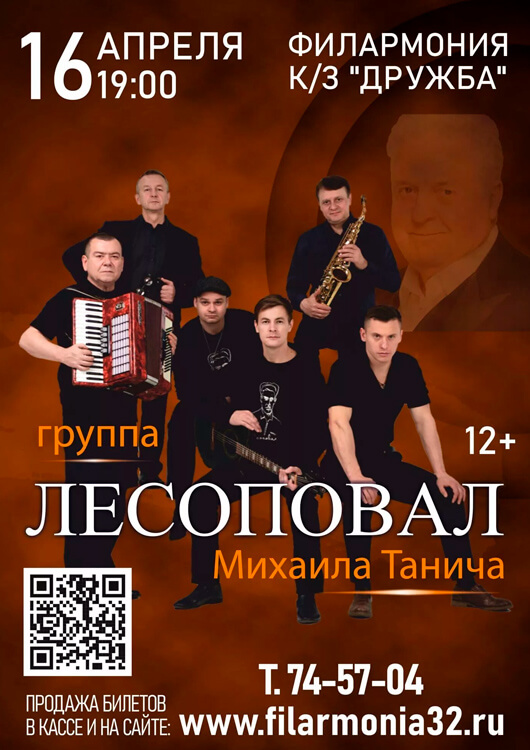«Лесоповал» «Лесоповал»