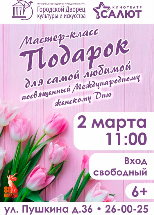 Мастер-класс «Подарок для самой любимой» Мастер-класс «Подарок для самой любимой»
