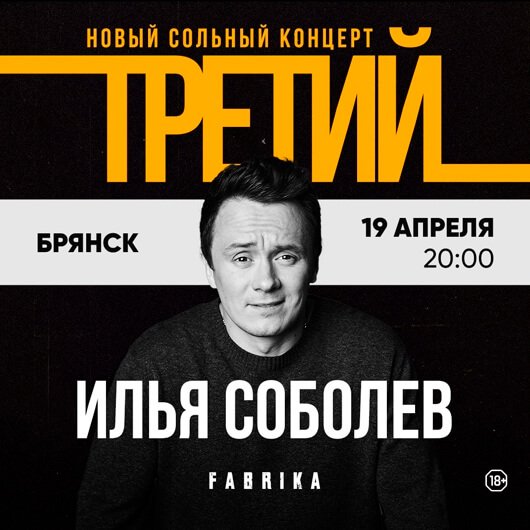 Илья Соболев Илья Соболев