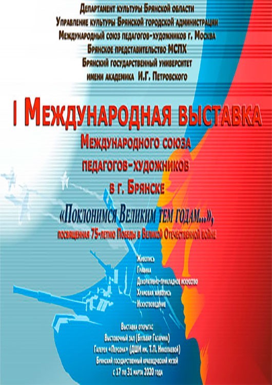 «Поклонимся великим тем годам...» «Поклонимся великим тем годам...»