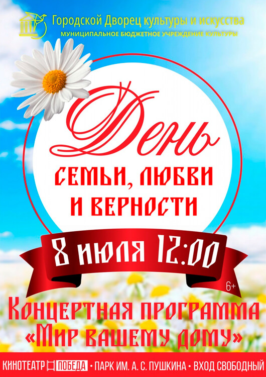 «Мир вашему дому» «Мир вашему дому»