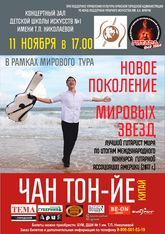 Концерт «Новое поколение мировых звёзд» Концерт «Новое поколение мировых звёзд»