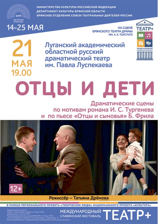 «Отцы и дети» «Отцы и дети»