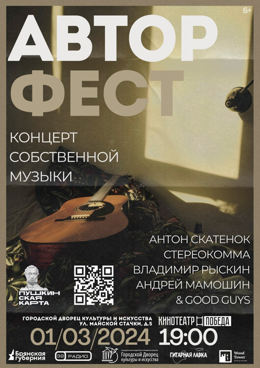АвторФест АвторФест
