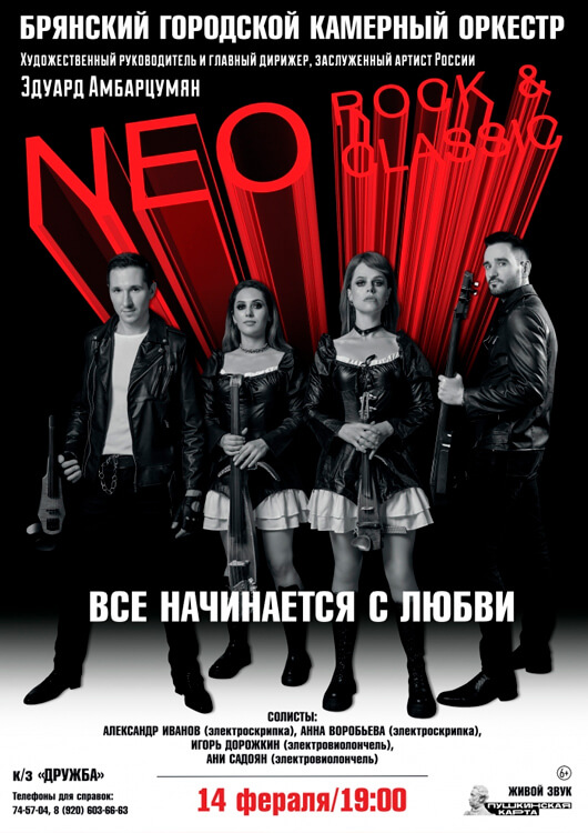 «Всё начинается с любви» «Всё начинается с любви»