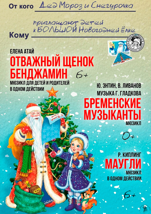 Большая Новогодняя Елка Большая Новогодняя Елка