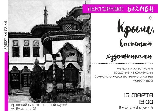 Крым, воспетый русскими художниками Крым, воспетый русскими художниками