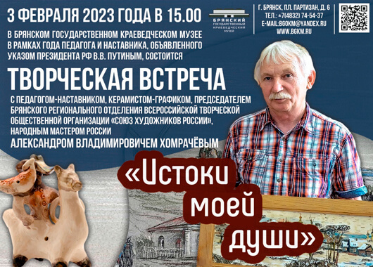 «Истоки моей души» «Истоки моей души»