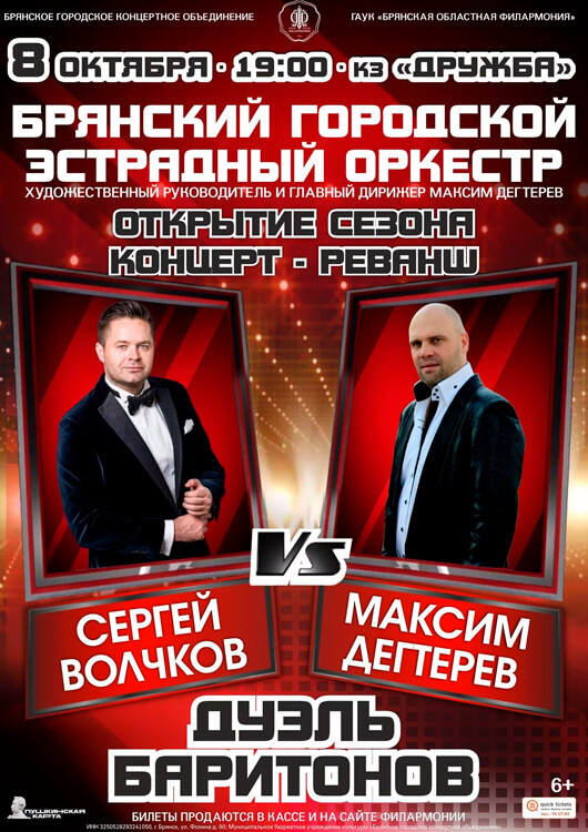 «ДУЭЛЬ БАРИТОНОВ» «ДУЭЛЬ БАРИТОНОВ»
